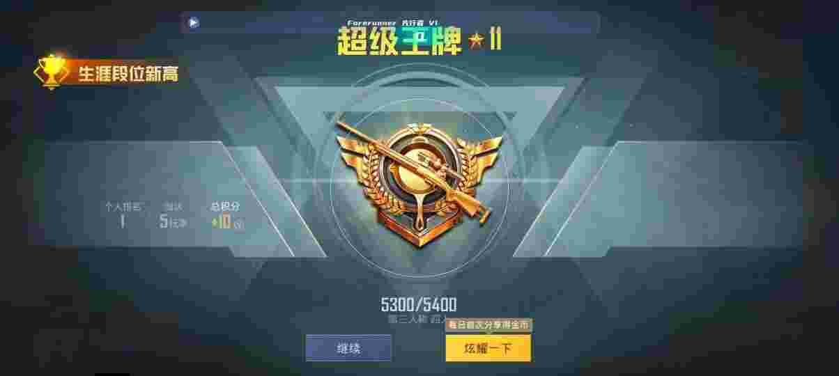 和平精英先行者透视直装 - 妄想山海有什么辅助辅助预览图